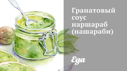 Рецепты азербайджанской кухни