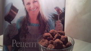 Рецепт Домашние трюфели