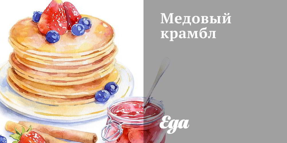 Рецепт баклажаны крамбл