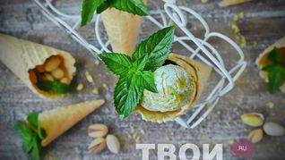 Рецепт Фисташковое мороженое