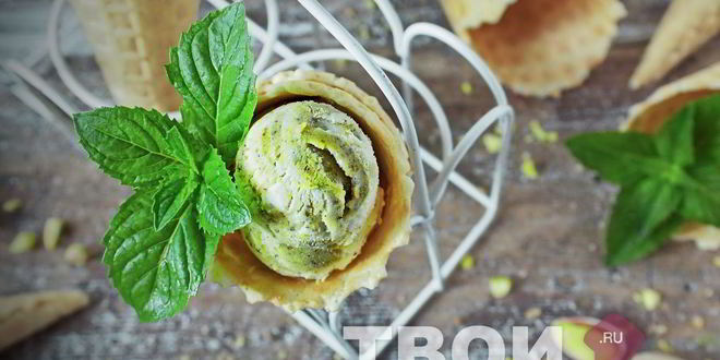 Рецепт фисташковое мороженое