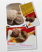 Мороженое Картошка