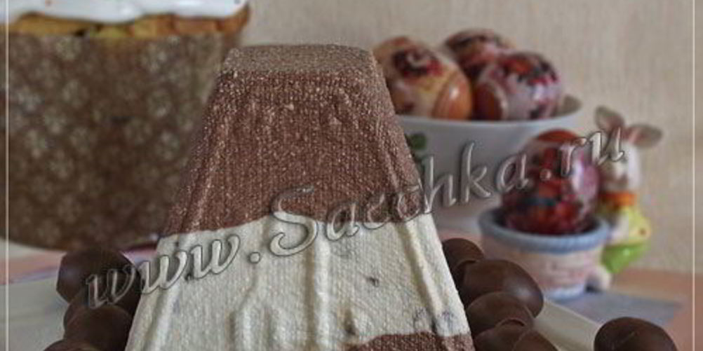 Рецепт шоколадная творожная пасха