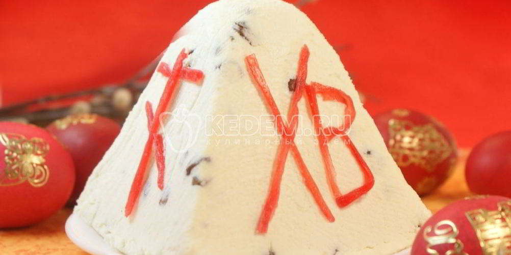 Как приготовить творожная пасха с изюмом