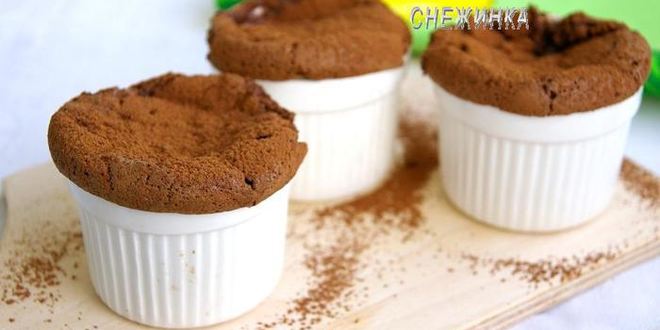 Рецепт шоколадное суфле