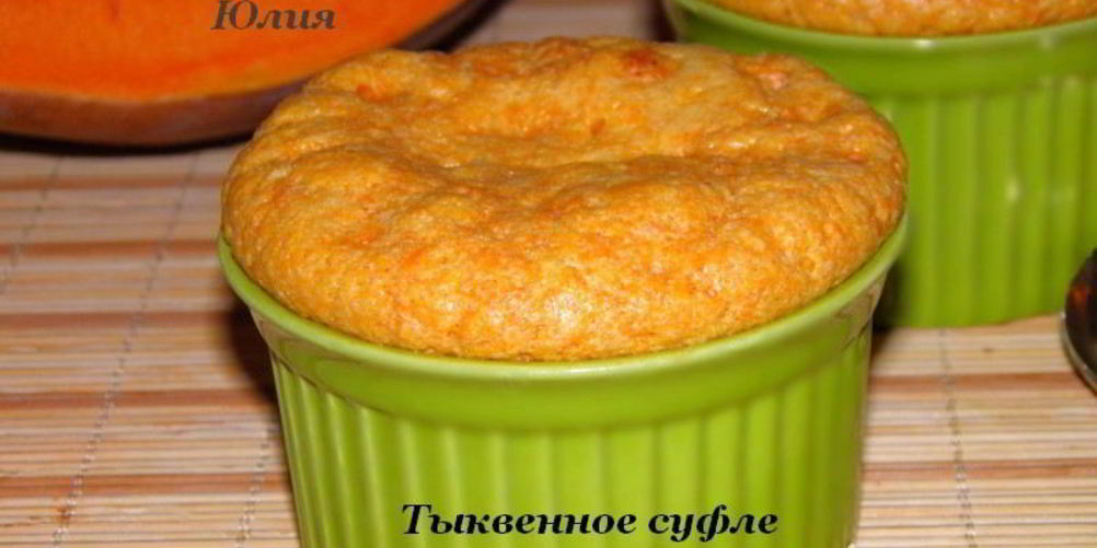 Рецепт шоколадное суфле