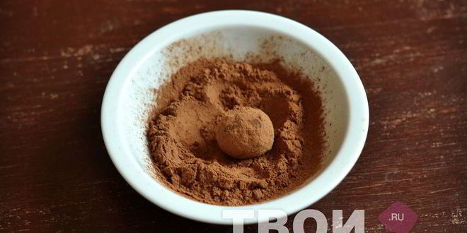 Рецепт трюфели