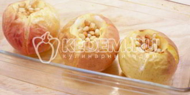 Рецепт запеченные яблоки с медом и кедровыми орехами