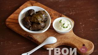 Рецепт Армянская долма