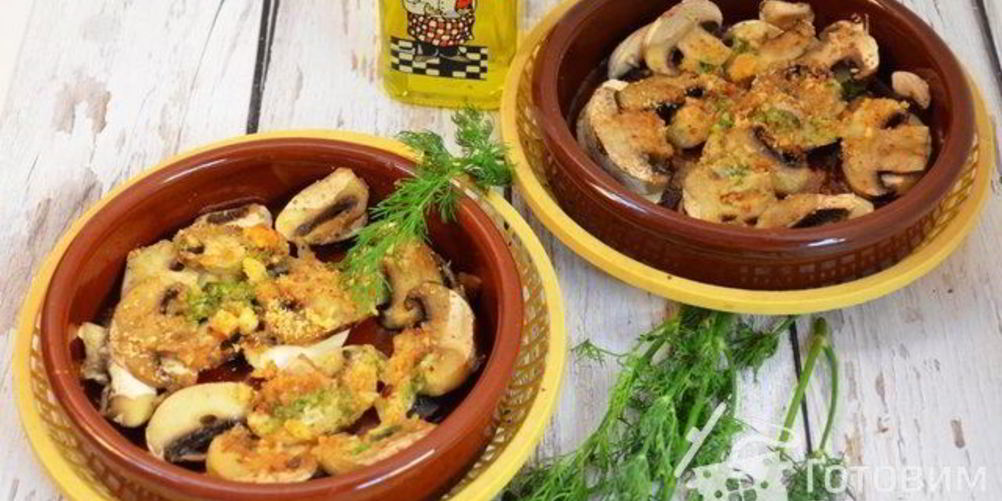 Как приготовить грибы пикантные в духовке