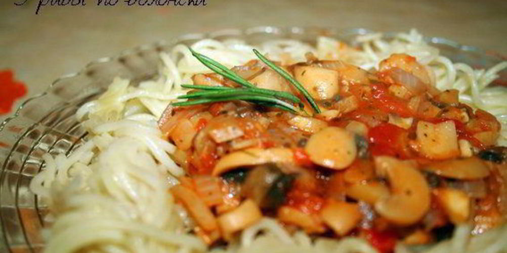 Как приготовить грибы по-болонски