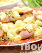 Макароны с сосисками