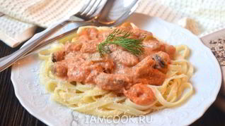Рецепт Паста с морепродуктами в томатно-сливочном соусе