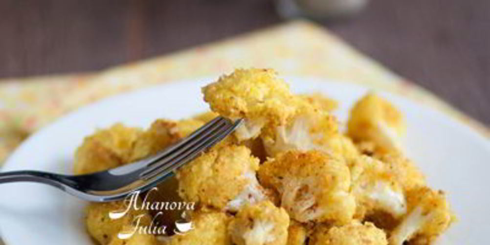 Как приготовить пикантная цветная капуста