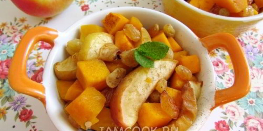 Как приготовить тыква, запеченная с яблоками и изюмом