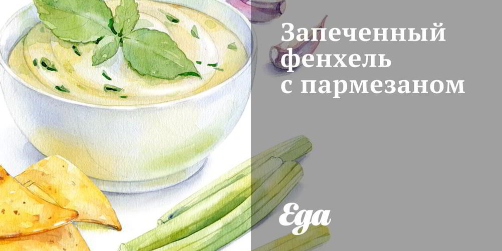 Рецепт лук, запеченный с сыром