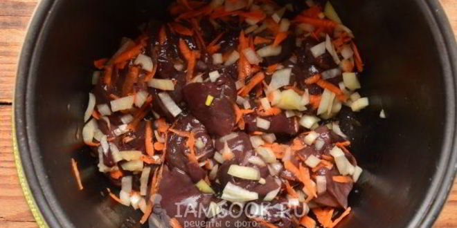 Рецепт печень индейки в мультиварке