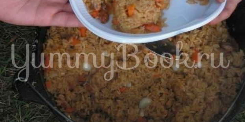 Как приготовить плов на костре