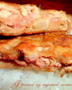 Фрикасе из куриной печени