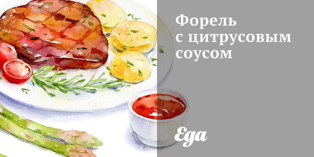 Рецепт пряная форель с огурцом