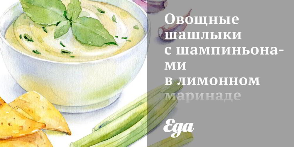 Рецепт шашлыки из рыбы