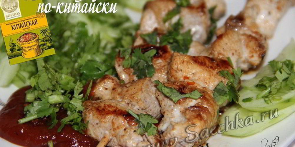 Рецепт пряный шашлык