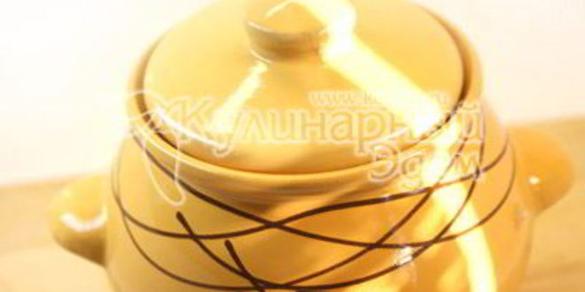 Рецепт жаркое в горшочке