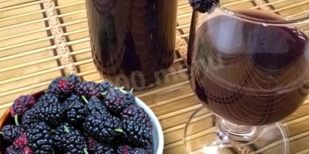 Как приготовить домашнее вино из шелковицы