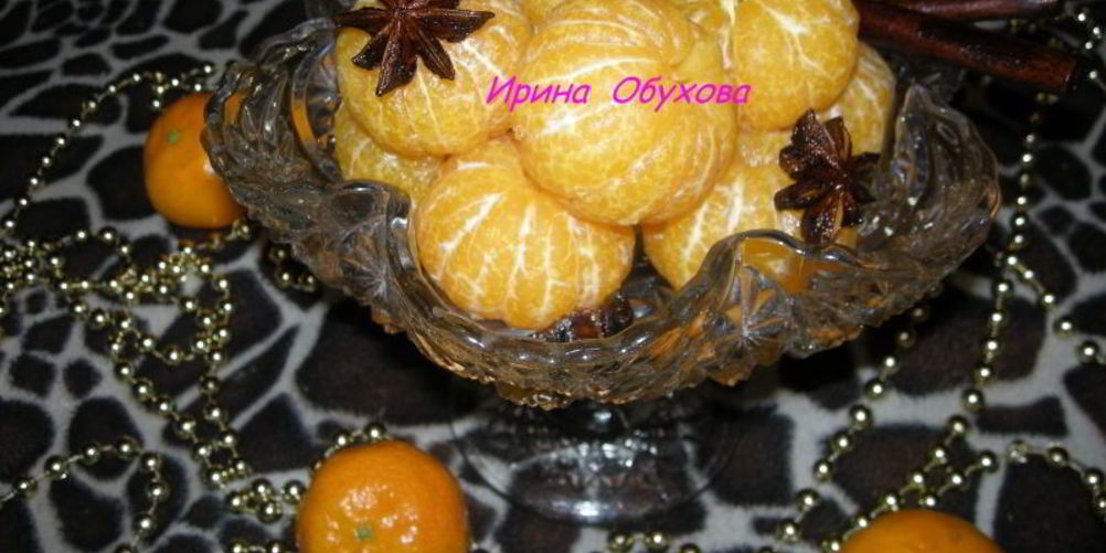 Как приготовить мандарины в пряном сахарном сиропе