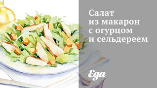 Рецепт салатов с селедкого