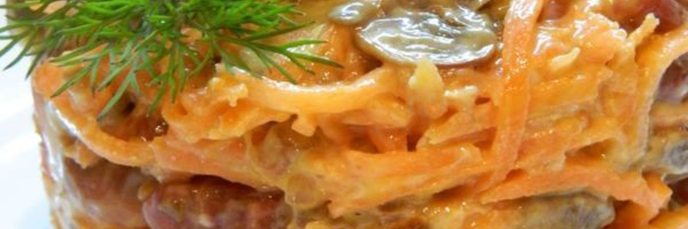 Рецепт Морковный салат с фасолью и грибами