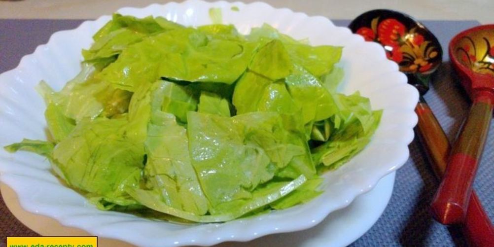 Как приготовить салат айсберг с оливковым маслом