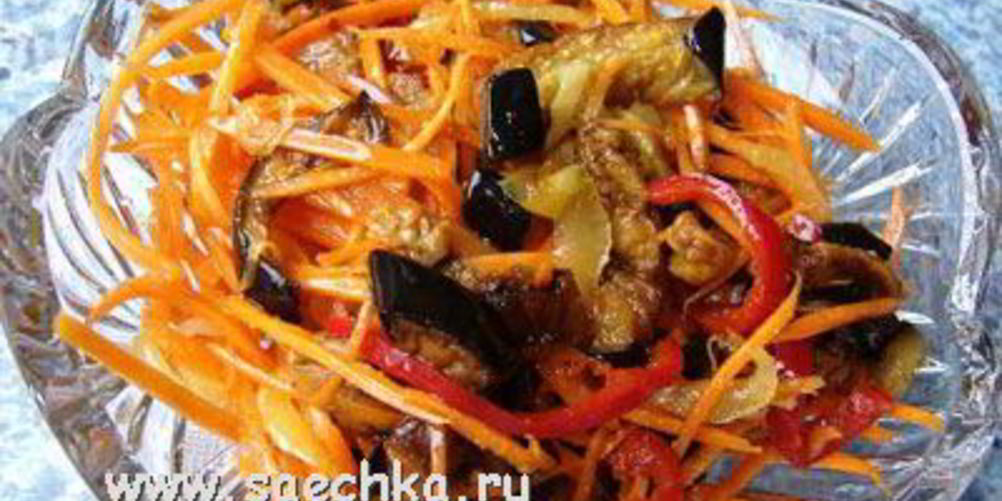 Как приготовить салат из баклажанов по-корейски