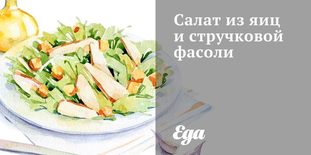 Рецепт салат из золотистой фасоли, брюссельской капусты и семян граната с заправкой медовая горчица