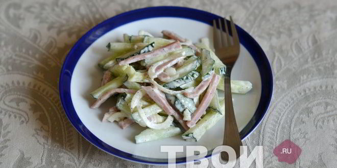 Рецепт салат с огурцами и ветчиной