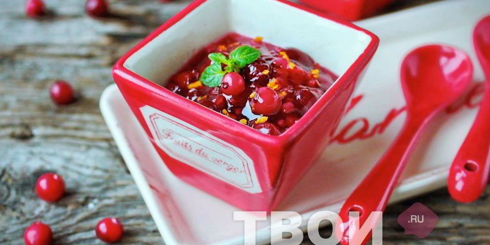 Как приготовить клюквенный соус