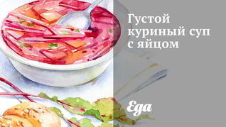 Рецепт суп с яйцом