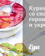 Куриный суп со спаржей, горошком и укропом
