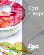 Суп с курицей