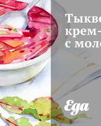 Тыквенный крем-суп с молоком