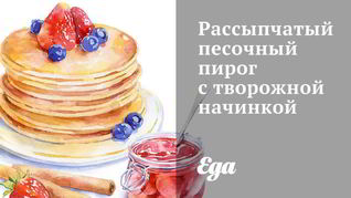 Рецепт творожные пироги