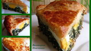 Рецепт Пирог Паскуалина