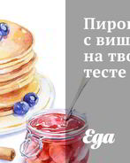 Пирог с вишней на творожном тесте