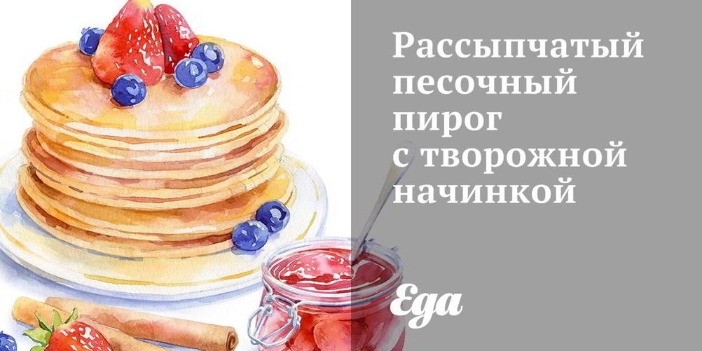 Рецепт пирог-косичка со сливочно-лимонной начинкой