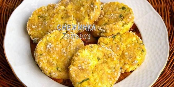 Рецепт запеченные сырники с цукини и зеленью