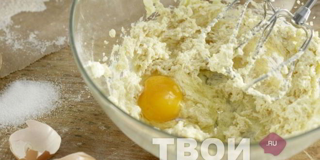 Рецепт песочное тесто