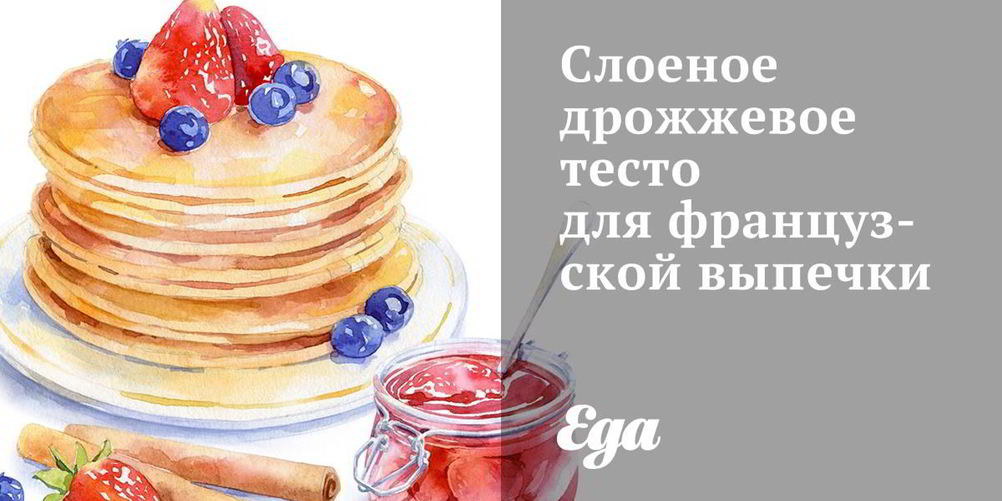 Рецепт универсальное тесто для удачной выпечки