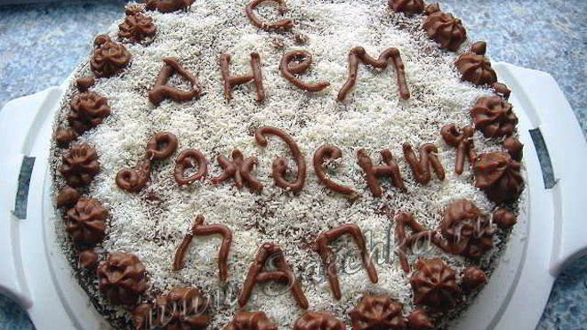 Рецепт Торт Каприз ко дню Рождения