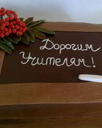 Торт учителю на День Рождения