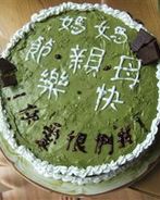 Торт Зеленый Чай